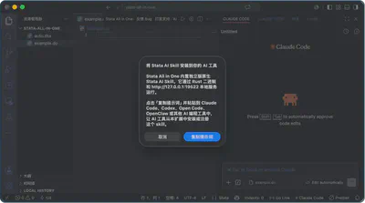 Installing the Skill