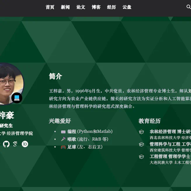 🎉 第一篇博客：今天起，我的个人主页正式运行！